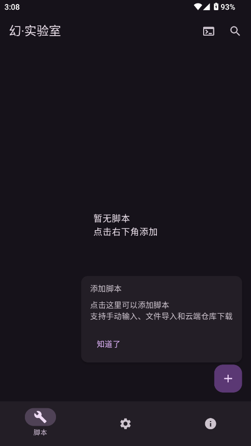 幻实验室手机版安装步骤
