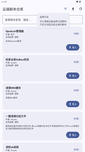 幻实验室手机版首次启动设置