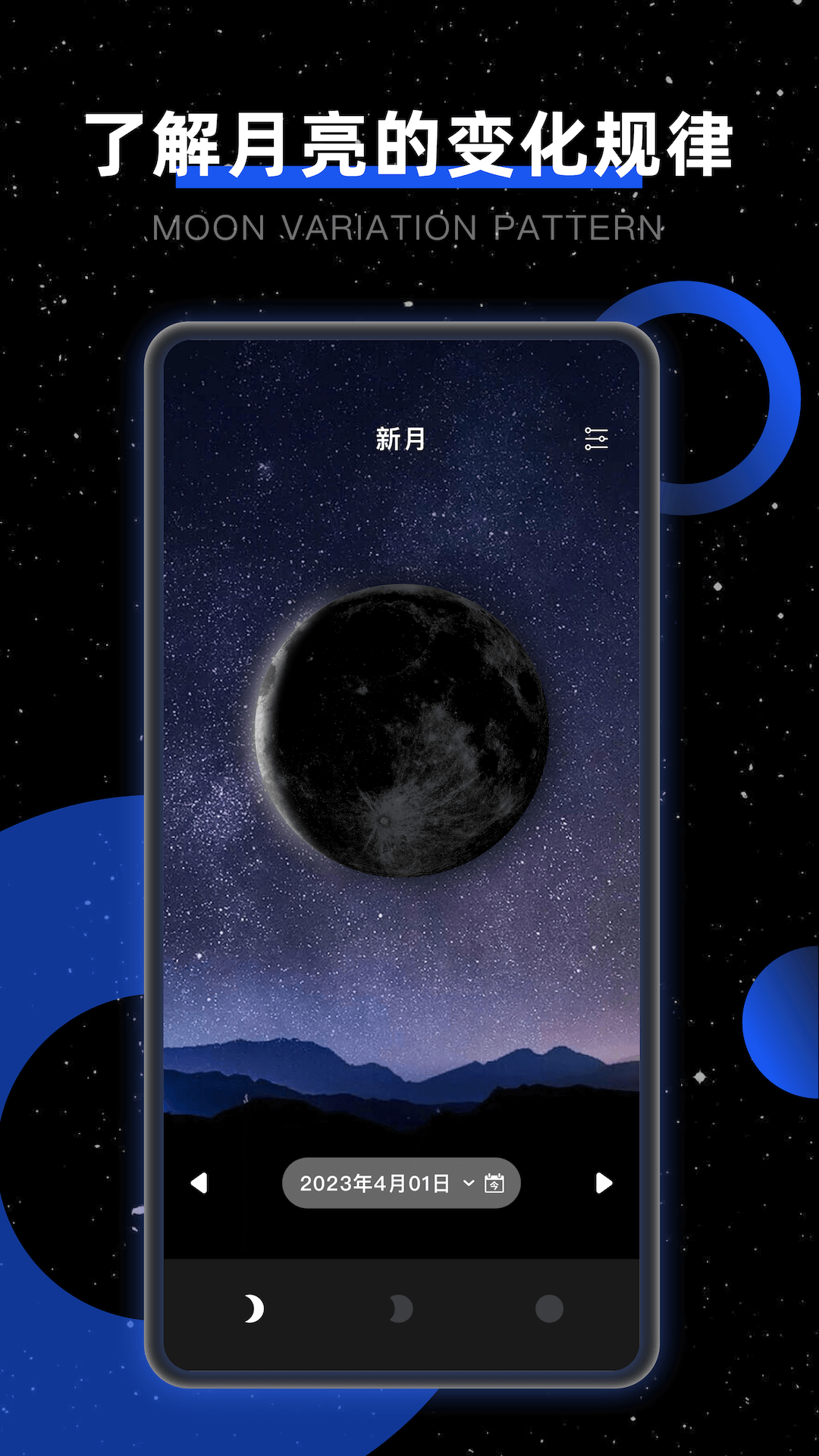 Moon & Sky中文版下载安装最新版本
