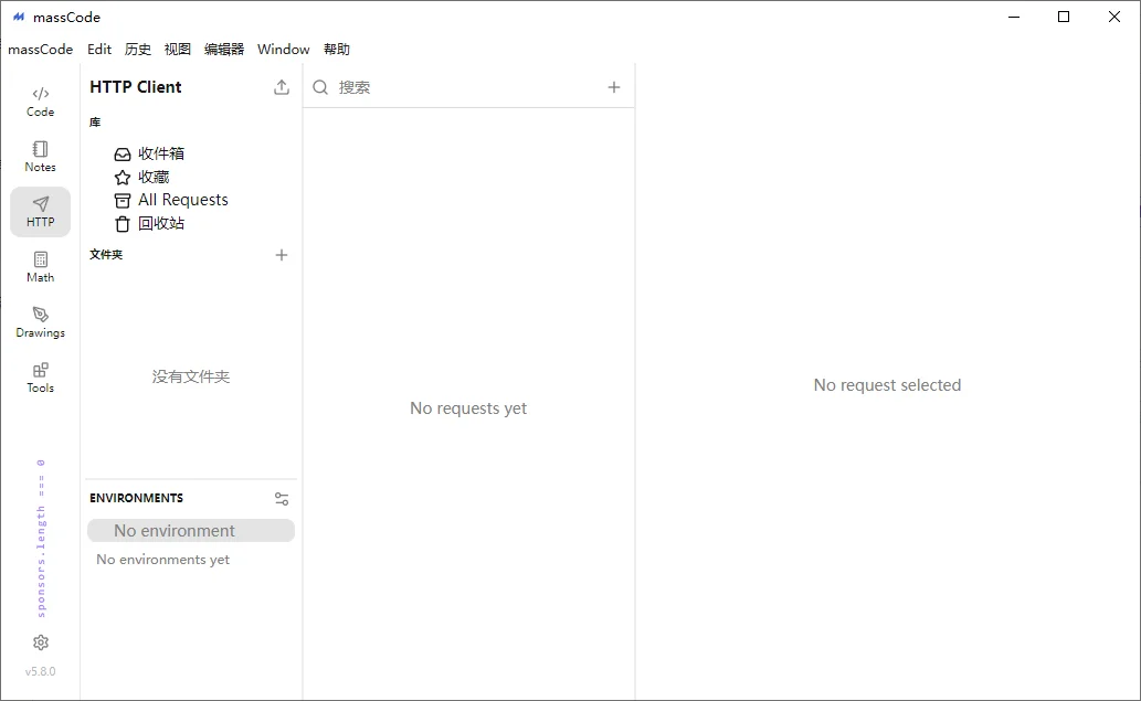 MassCode运行截图