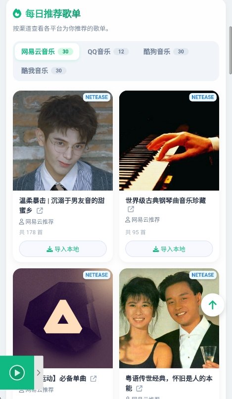 MusicDL音乐运行截图