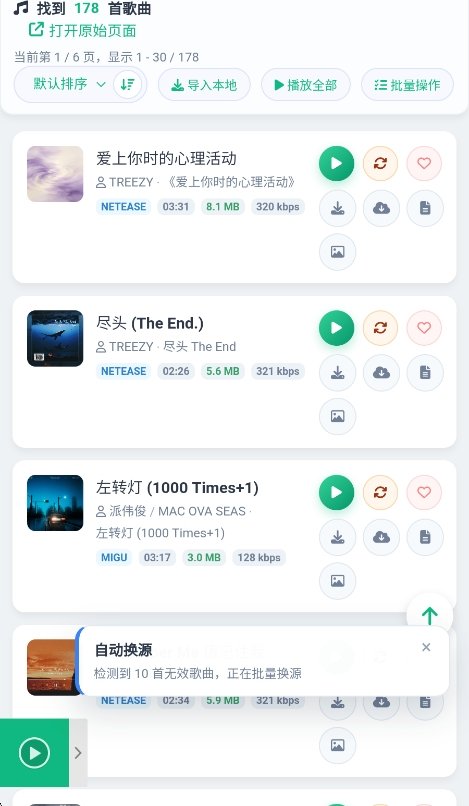MusicDL音乐运行截图