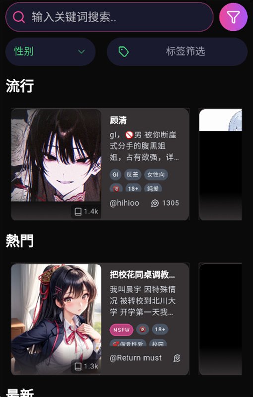 Vsoul微灵AI聊天软件运行截图