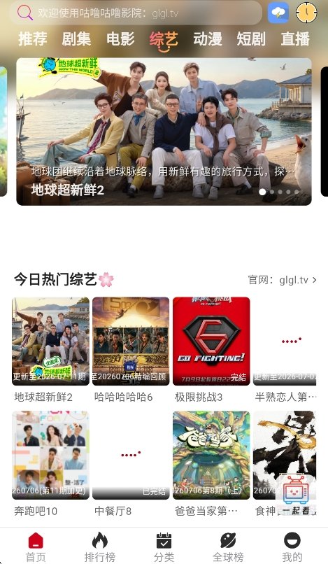咕噜咕噜4k视频运行截图