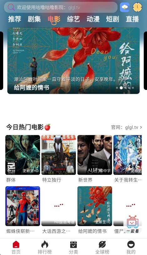 咕噜咕噜4k视频运行截图