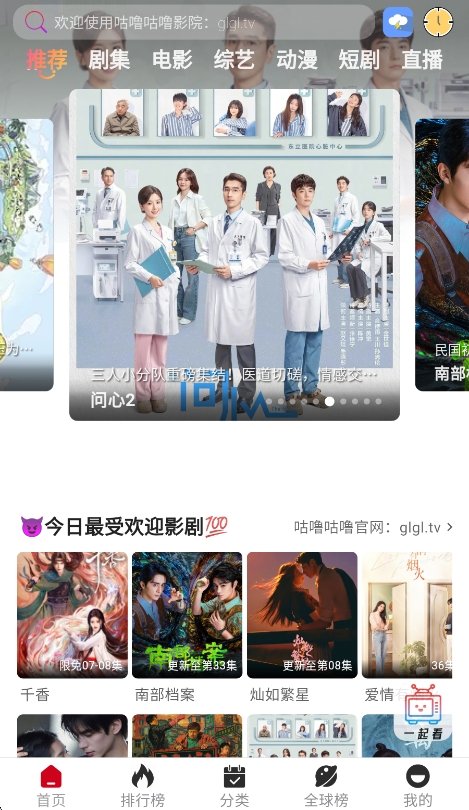 咕噜咕噜4k视频运行截图