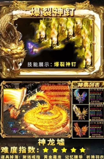 傲世龙城商城版