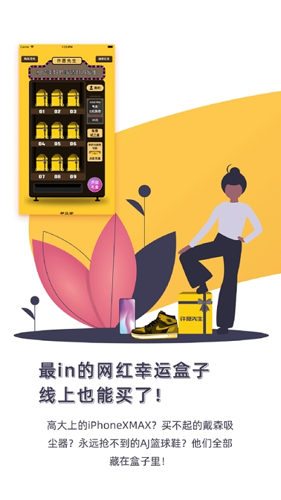 许愿先生Mr.Wish(心愿盒子) 许愿先生Mr.Wish(心愿盒子)