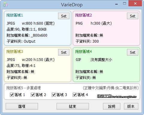 ������ͼ����VarieDrop