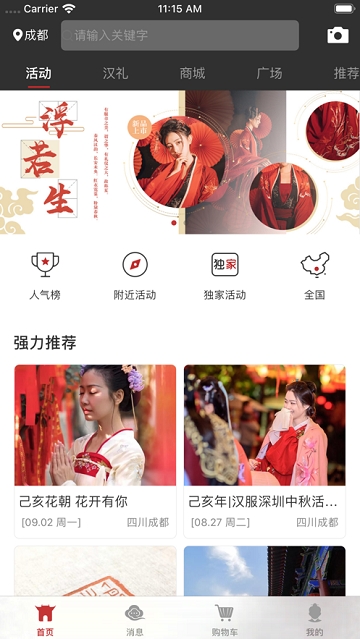 汉府门 汉府门