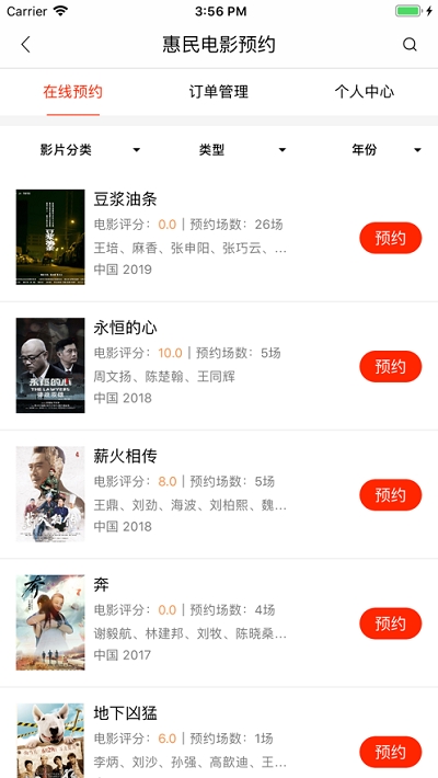 重庆惠民电影(预约平台) 重庆惠民电影(预约平台)