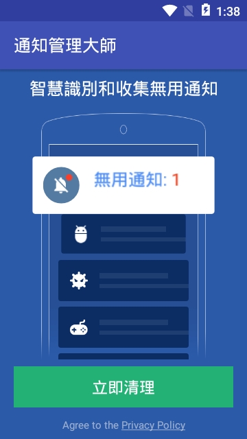 ֪ͨ������app