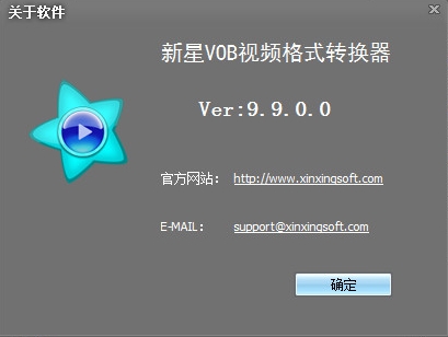 新星VOB视频格式转换器 新星VOB视频格式转换器