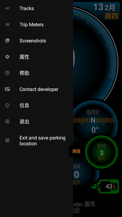 Ulysse Speedometer(高精度GPS车速表) Ulysse Speedometer(高精度GPS车速表)