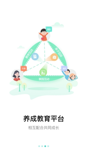 多维园长端 多维园长端