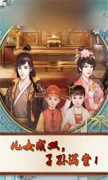穿越古代当大官腾讯版 穿越古代当大官腾讯版