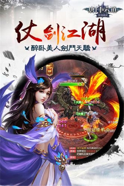唐门六道凡人升仙传飞升版 唐门六道凡人升仙传飞升版