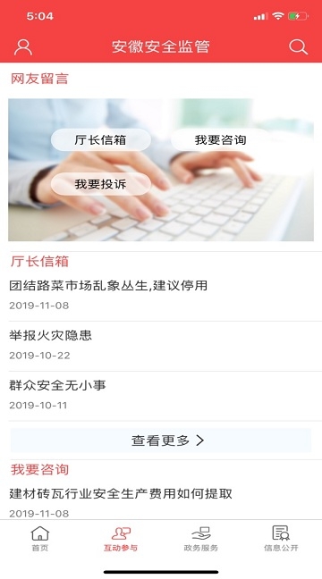 安徽省应急管理厅 安徽省应急管理厅