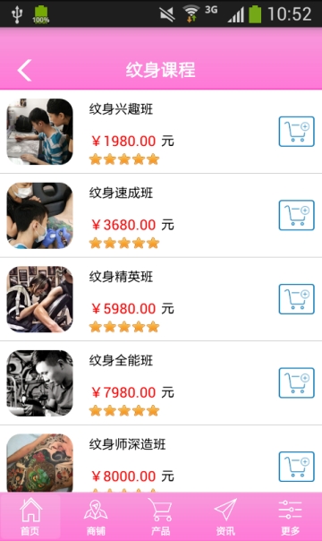 掌上半永久app 掌上半永久app