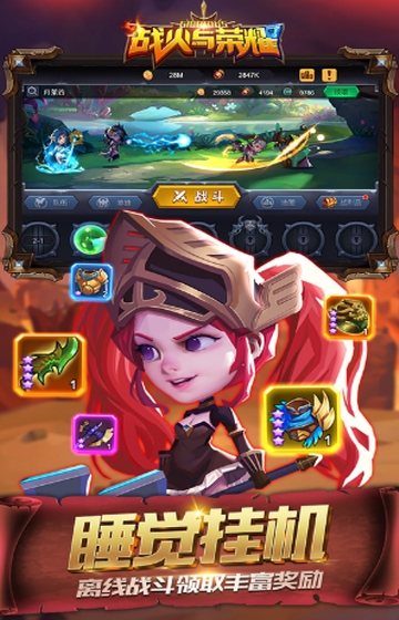 战火与荣耀星耀版
