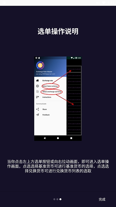 汇率大师 汇率大师