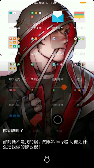 Popoo(语音控制) Popoo(语音控制)