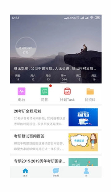 研友 研友