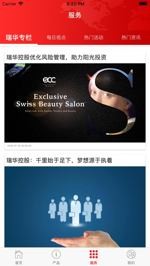 瑞华财富app 瑞华财富app