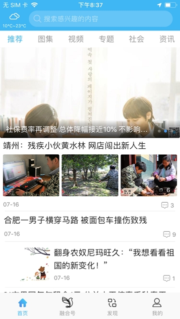 爱看厚建软件 爱看厚建软件