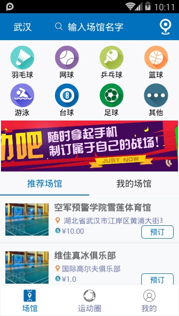 动吧运动 动吧运动