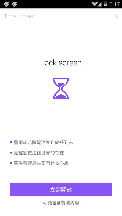 死亡计算器生命倒计时 死亡计算器生命倒计时