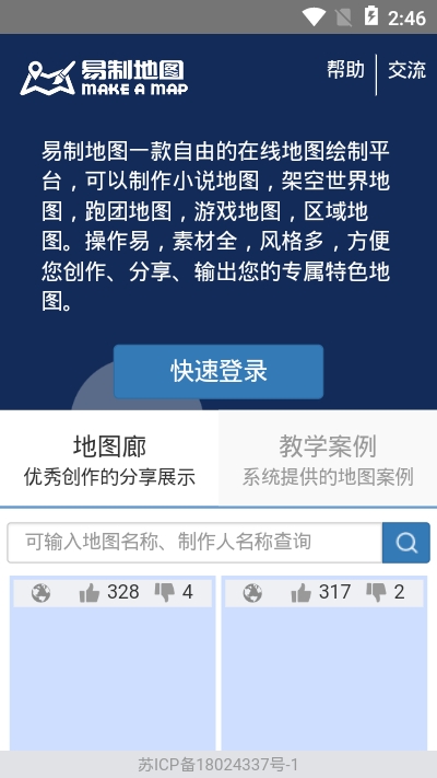 ���Ƶ�ͼapp����ͼ���ƣ�