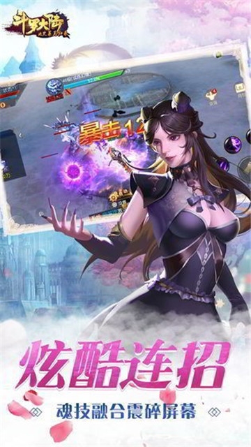 斗罗之王者归来BT变态版 斗罗之王者归来BT变态版