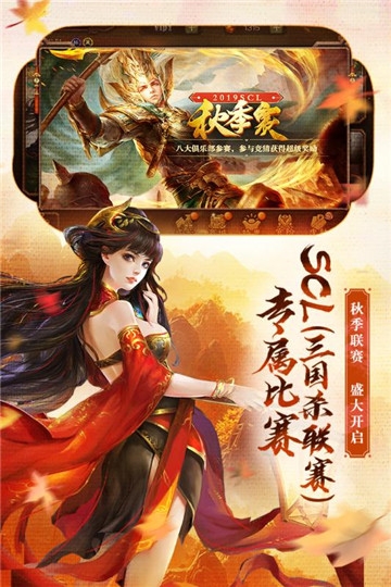 十连三国BT变态版 十连三国BT变态版