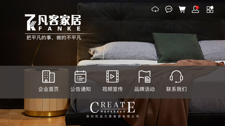凡客优品家居app 凡客优品家居app