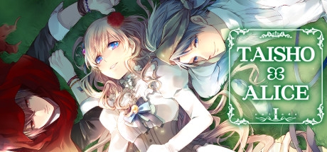 大正×对称爱丽丝(TAISHO x ALICE) 大正×对称爱丽丝(TAISHO x ALICE)