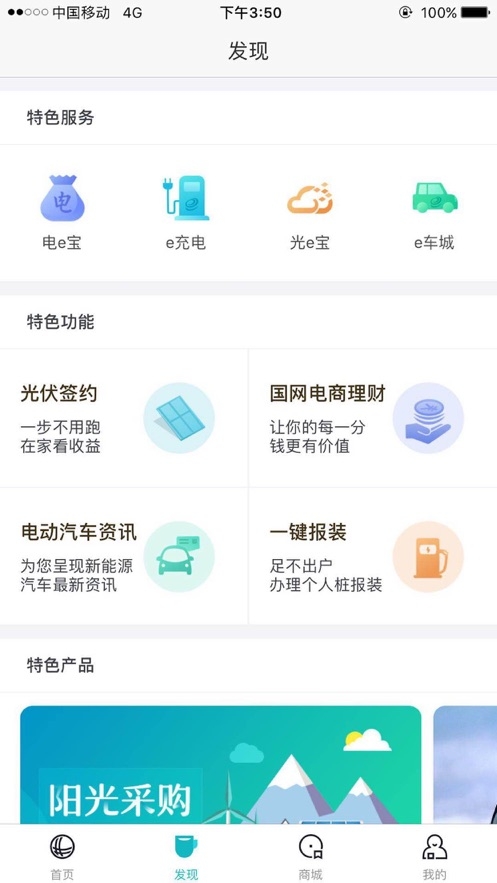 网上国网2020app 网上国网2020app