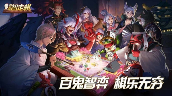 阴阳师自走棋 阴阳师自走棋