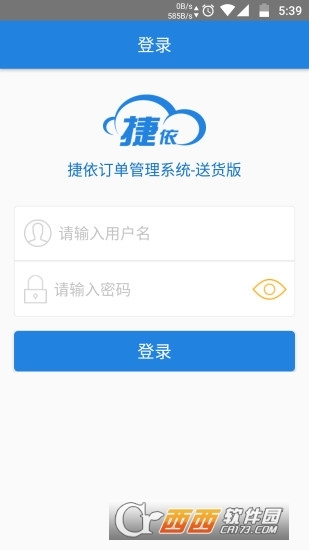 捷依订单送货 捷依订单送货