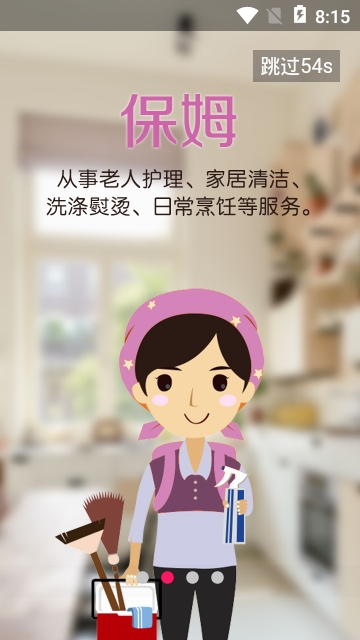 大姐爱家app 大姐爱家app