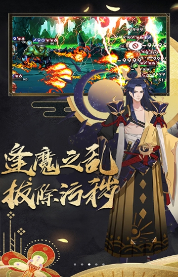 阴阳召唤师星耀版
