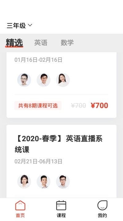 VIPKID大米网校