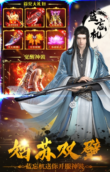 魔道老祖星耀版