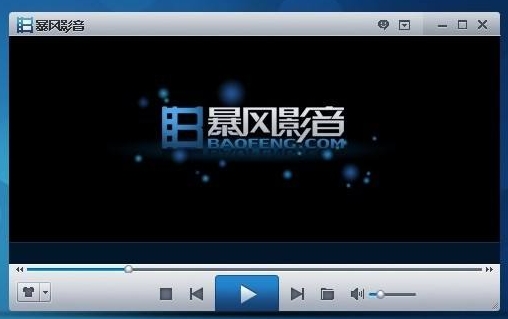 暴风影音去广告纪念版 暴风影音去广告纪念版