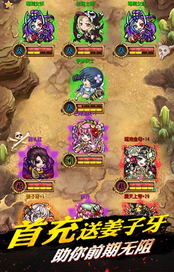 Q版封神榜商城版