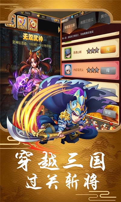 三国跑跑涅重生 三国跑跑涅重生