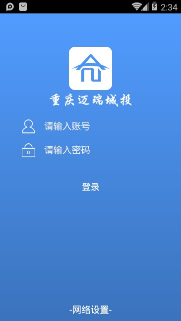 重庆迈瑞城投 重庆迈瑞城投