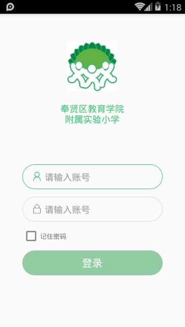 奉教院附小 奉教院附小