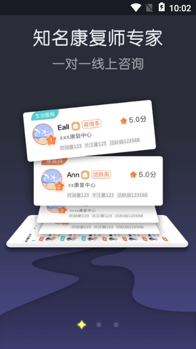 超级海星运动健康软件 超级海星运动健康软件