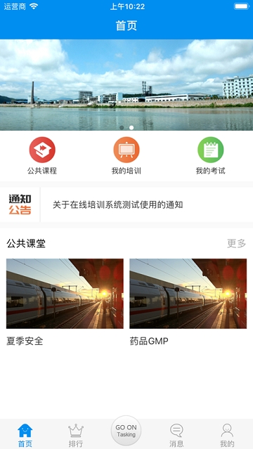 青松学堂培训平台 青松学堂培训平台